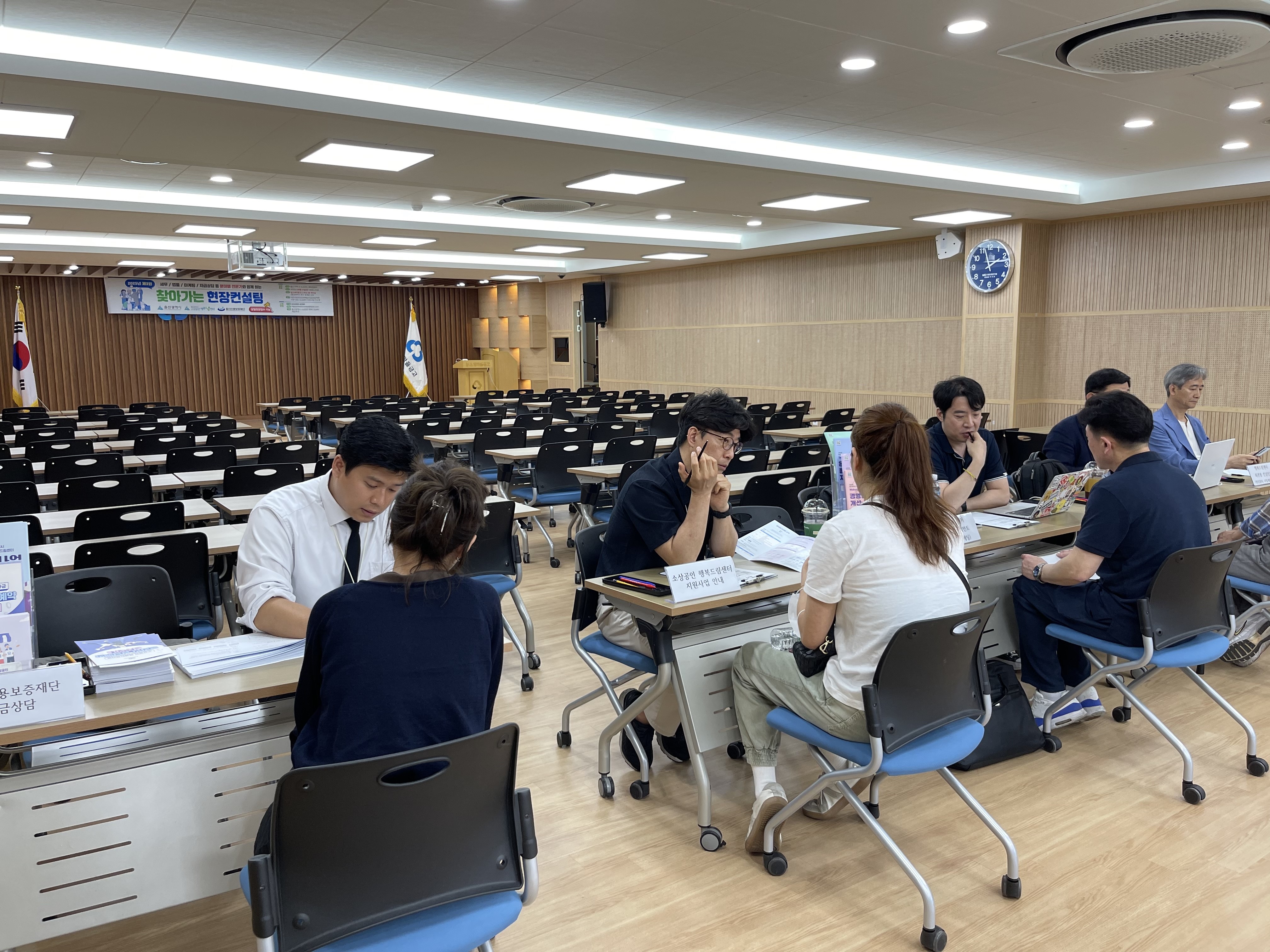 2025년 제3회 찾아가는 현장 컨설팅