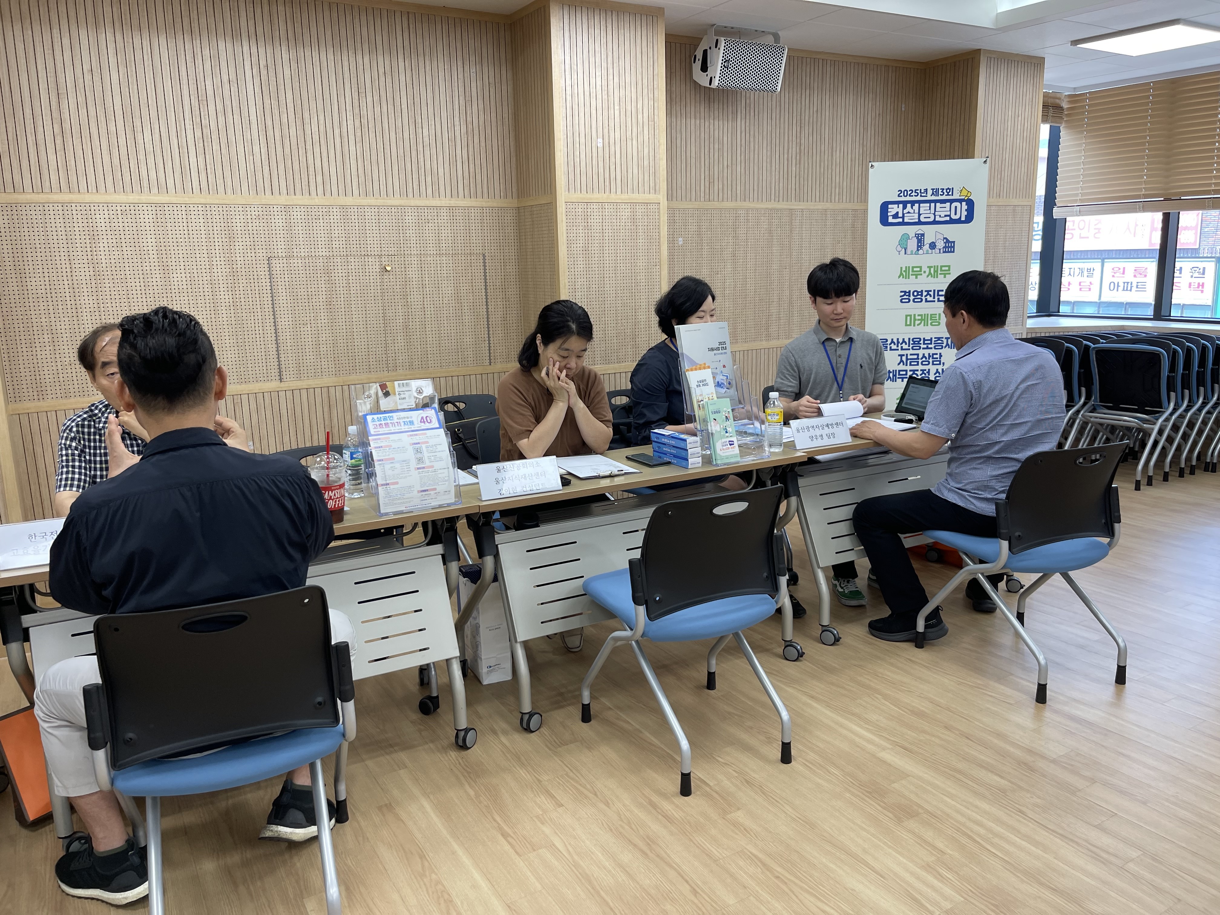 2025년 제3회 찾아가는 현장 컨설팅