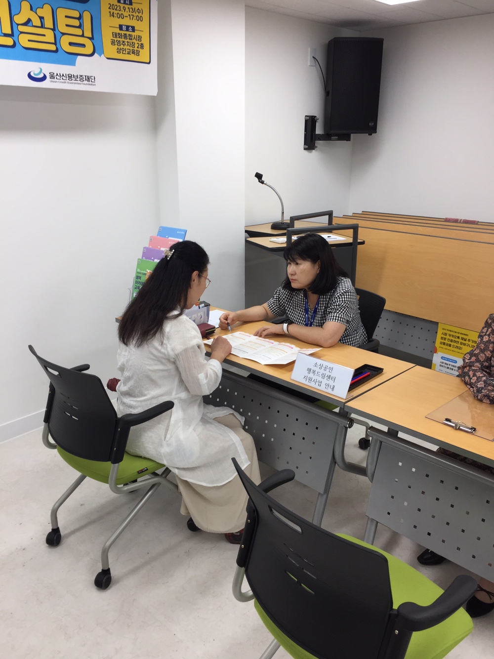 제6회 찾아가는 현장 컨설팅