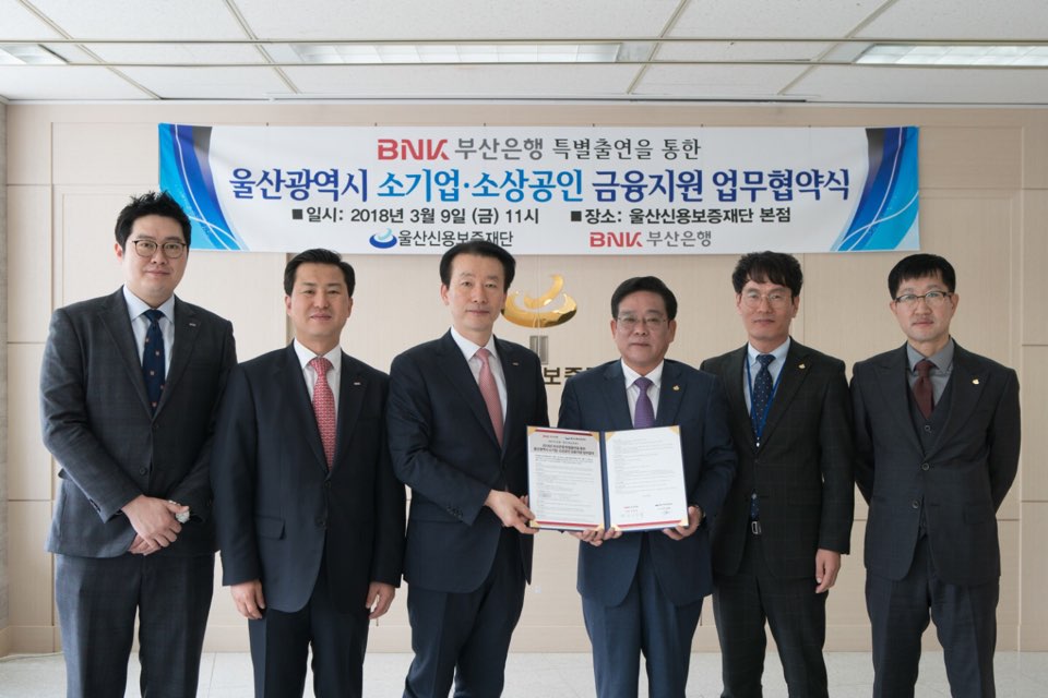 BNK부산은행 특별출연 업무협약식