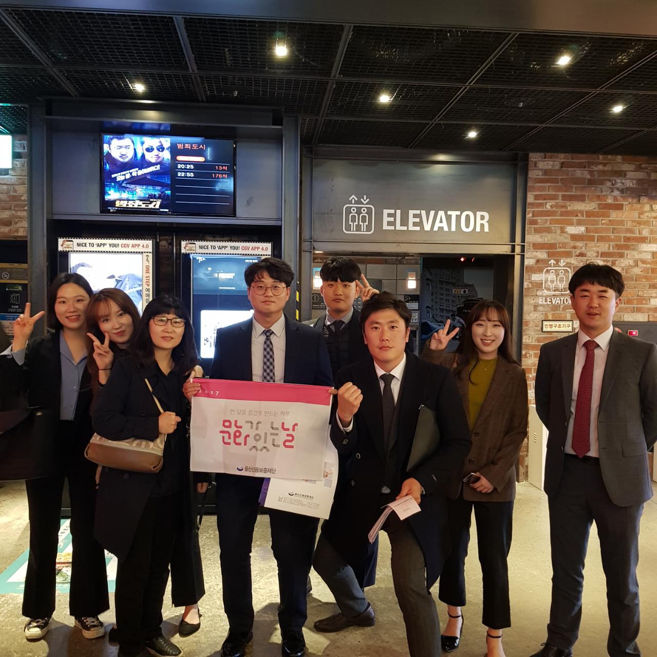 임직원 문화의날 행사 실시