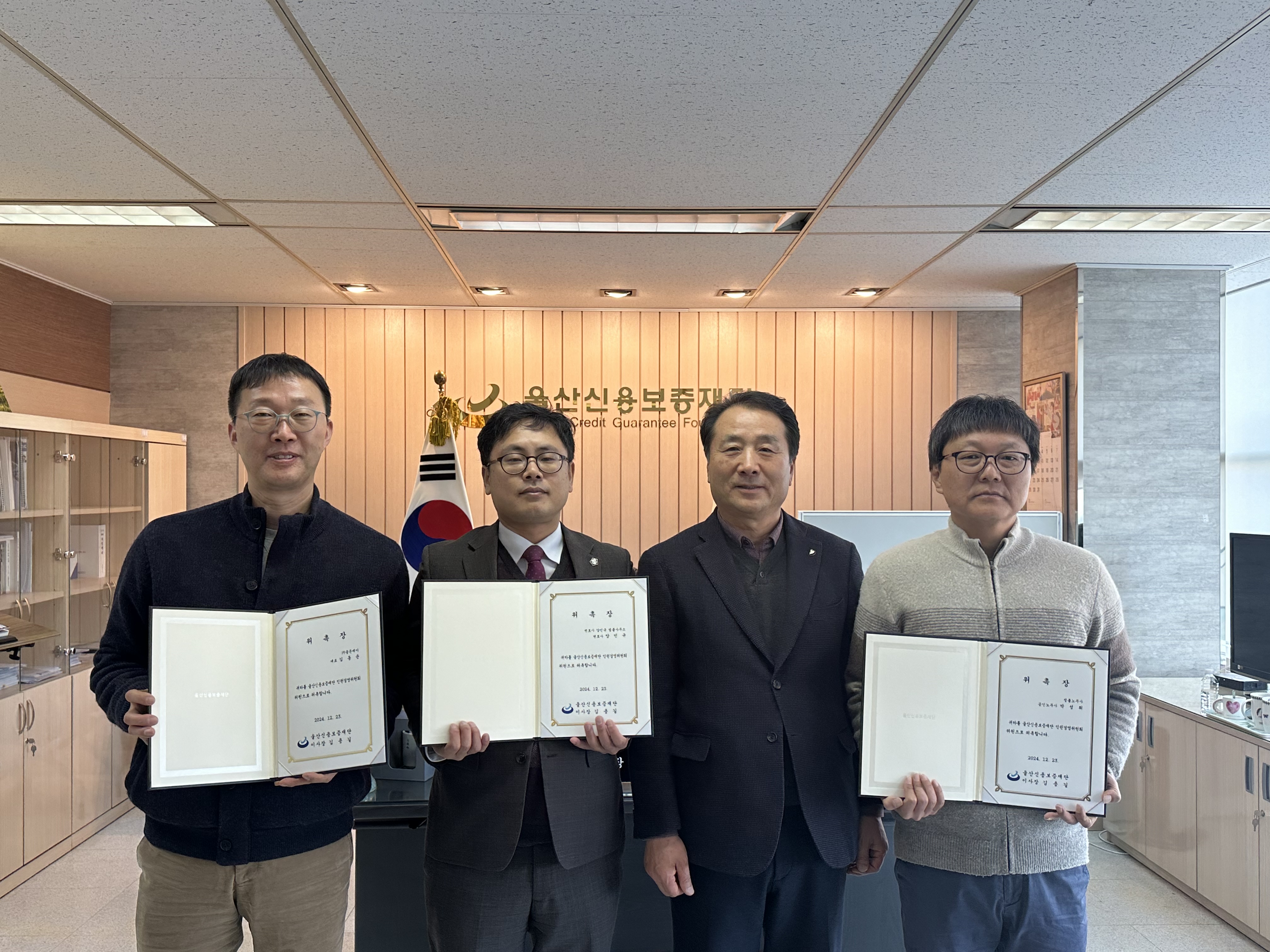 울산신용보증재단 인권경영위원회 외부 위원 위촉