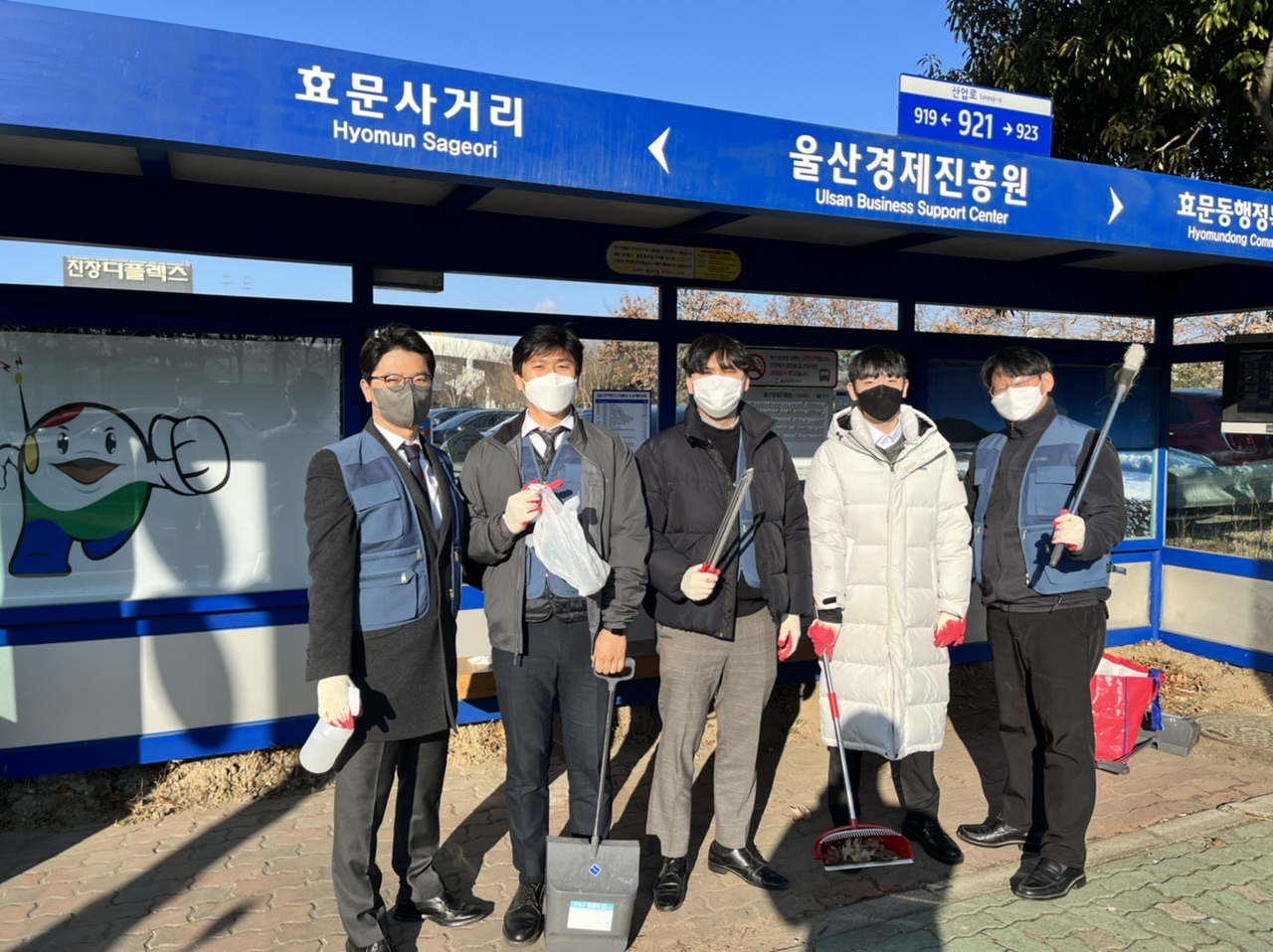 2022년 2월 '클린 버스정류장' 봉사활동 참여