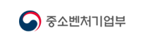 중소벤처기업부